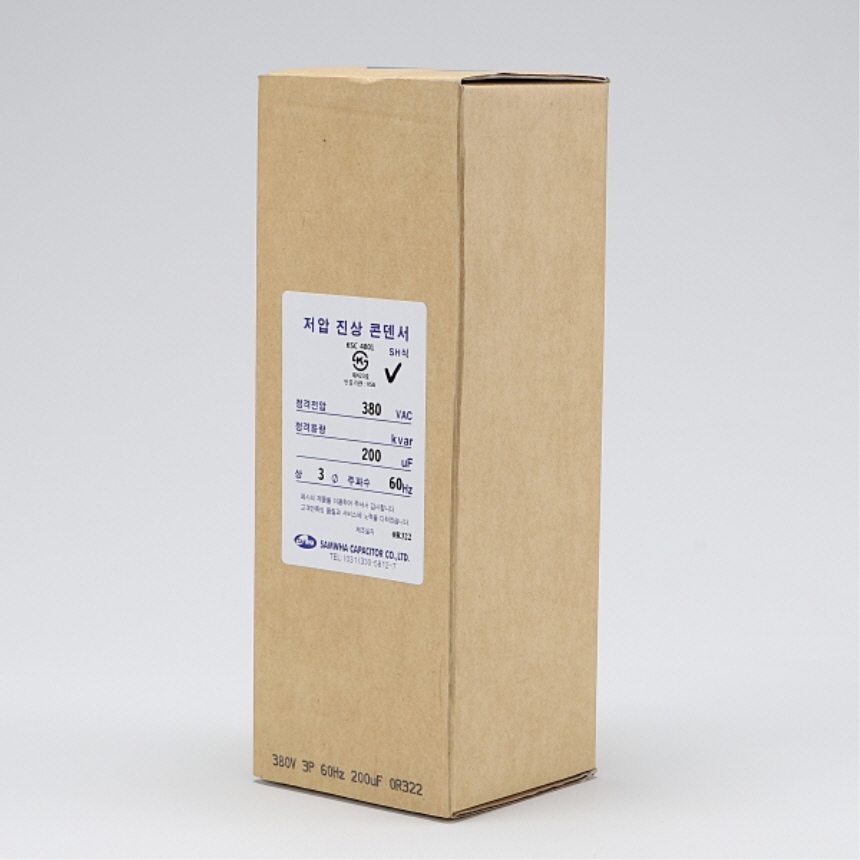 저압 진상 콘덴서 SH 건식 3P 380V 200μF 60Hz 전력 효율 증가 삼화콘덴서 - 상세 이미지 5