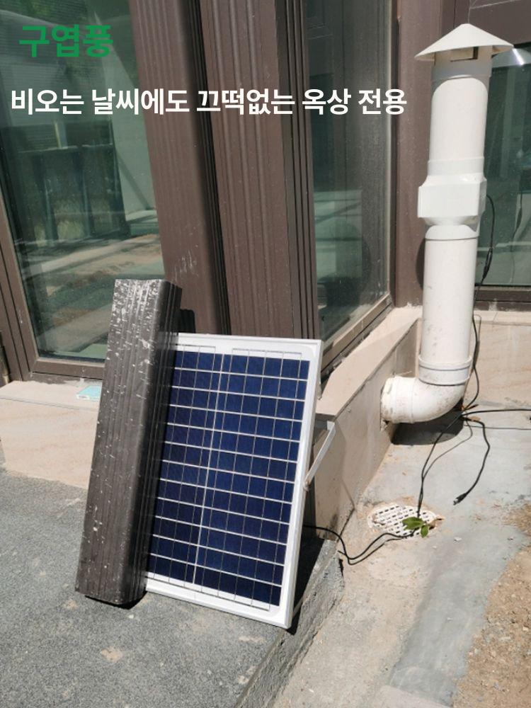 태양광충전 환풍기 옥상 지붕 냄새제거 배출 패널 환기팬 온실 덕트 자동순환형 - 상세 이미지 3