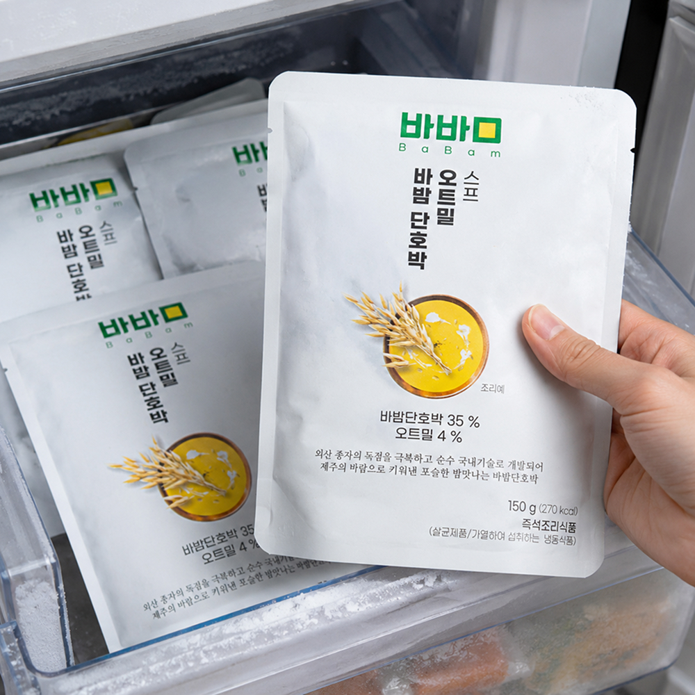 바밤 단호박 오트밀 스프 냉동 아침 한끼 슈퍼푸드 간편식 150g, 5개 - 상세 이미지 5
