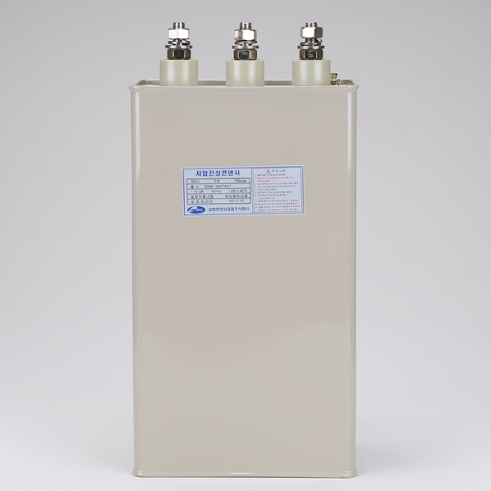 저압 진상 콘덴서 3P 380V 75KVA 60Hz 전력 효율 증가 삼화콘덴서 - 상품 이미지