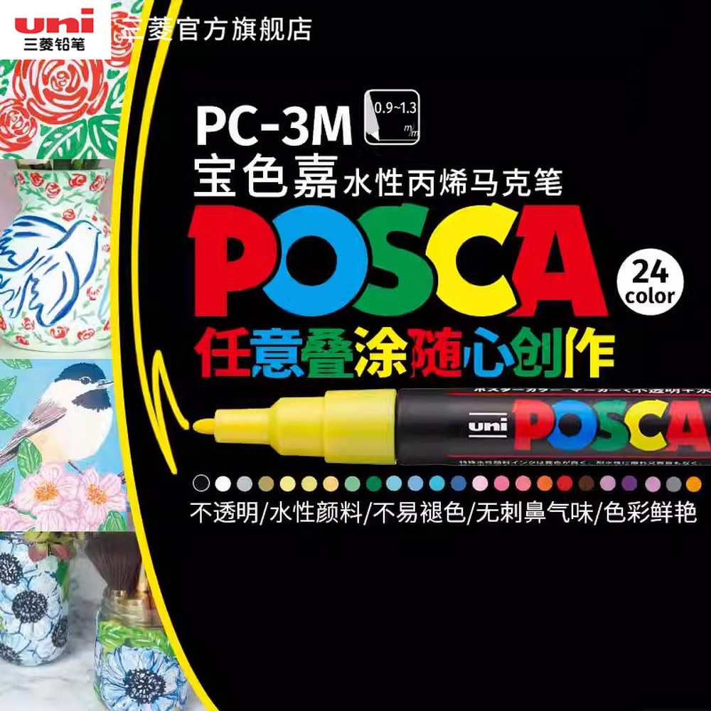 POSCA 유니 카 세트 마카 데코펜 PC 17K 1m 블랙 PC POP 이하 베이스 컬러 단수 기타/ other - 상세 이미지 3