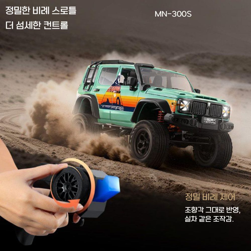 무선 조종 모델 MN300 파이어 도색 오프로드 클라이밍 바이크 RC카 - 상세 이미지 5
