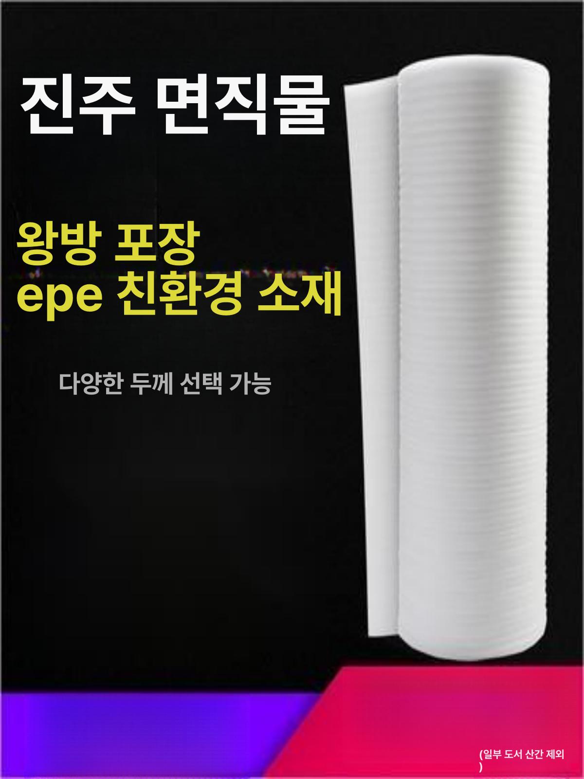 택배포장 완충재 발포비닐 에어팩 단열재 발포지 너비 방지 길이 가구 충격 보호 - 상세 이미지 3