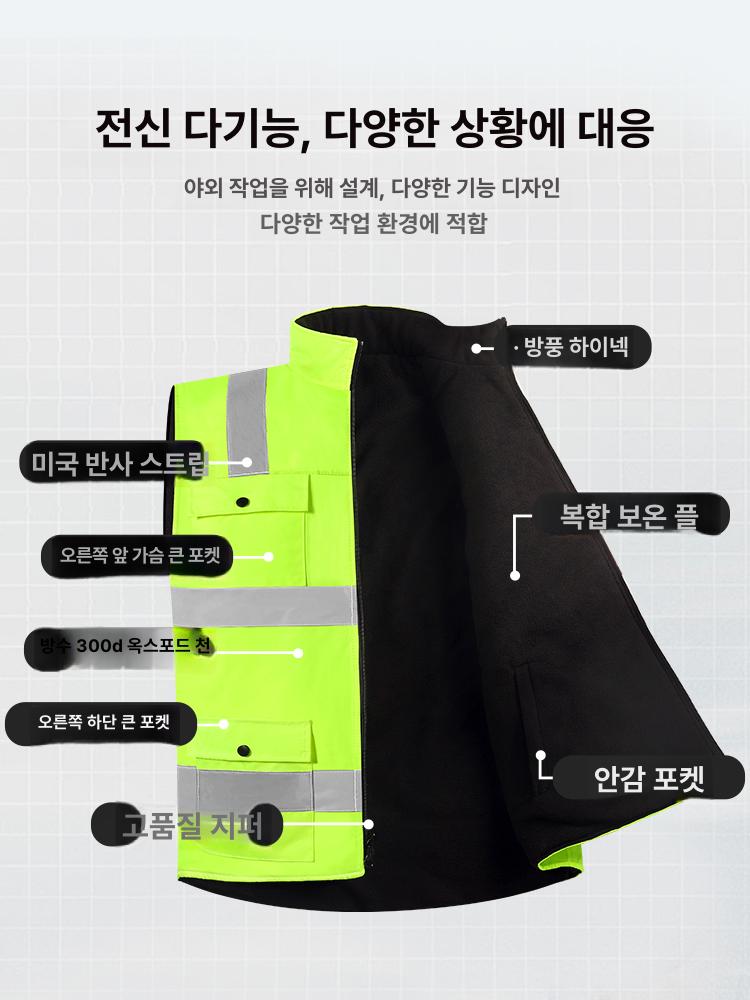 반사 형광 신호수 작업 방한 빅사이즈 야간 신호복 형광색 동계작업복 조끼 - 상세 이미지 3