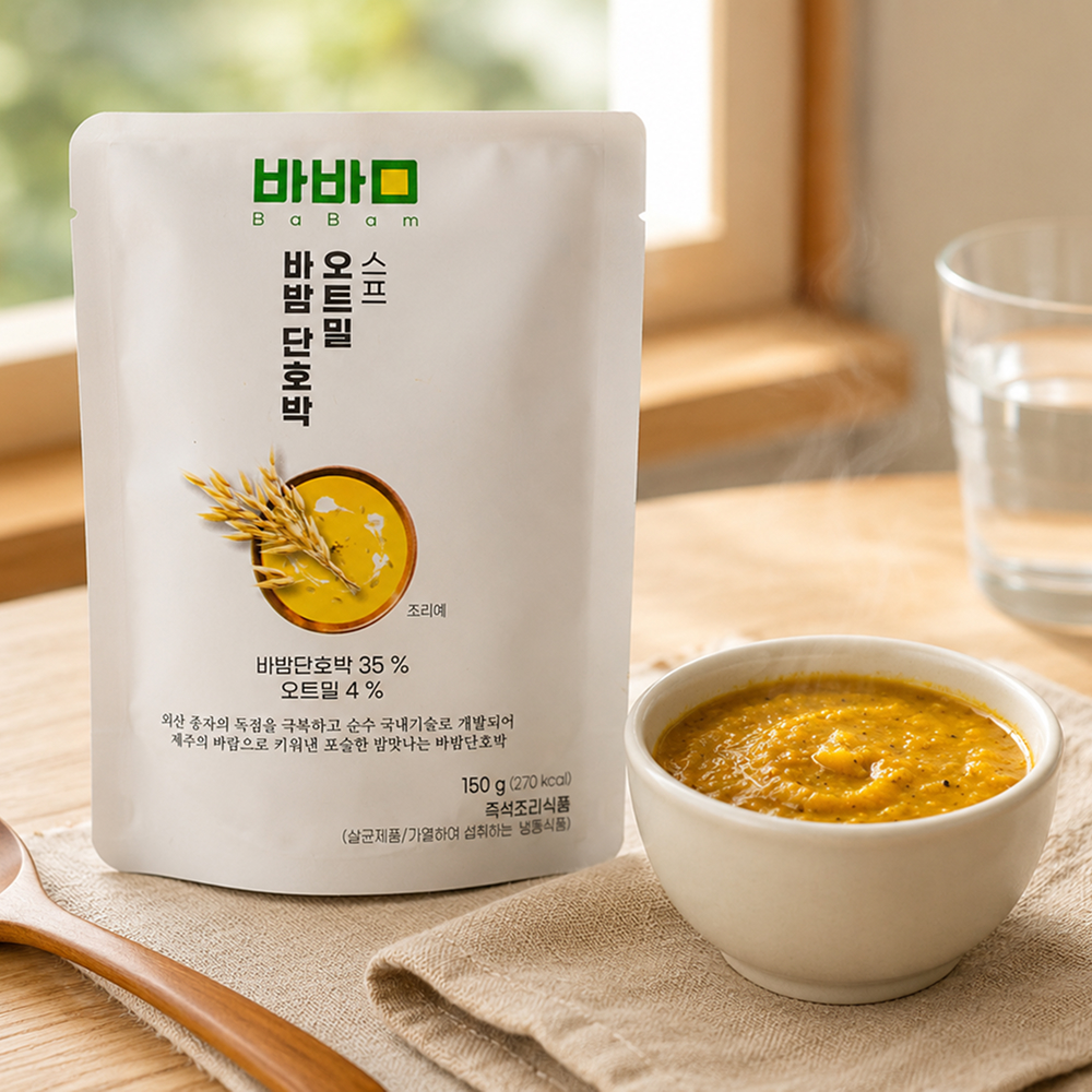 바밤 단호박 오트밀 스프 냉동 아침 한끼 슈퍼푸드 간편식 150g, 5개 - 상세 이미지 2