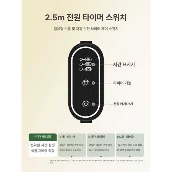 강력한 햇빛 촉진 반려 조명 다육 성장 재배 화초 수동 스위치 0.55m10W 미끄럼 1㎡ A - 상세 이미지 5