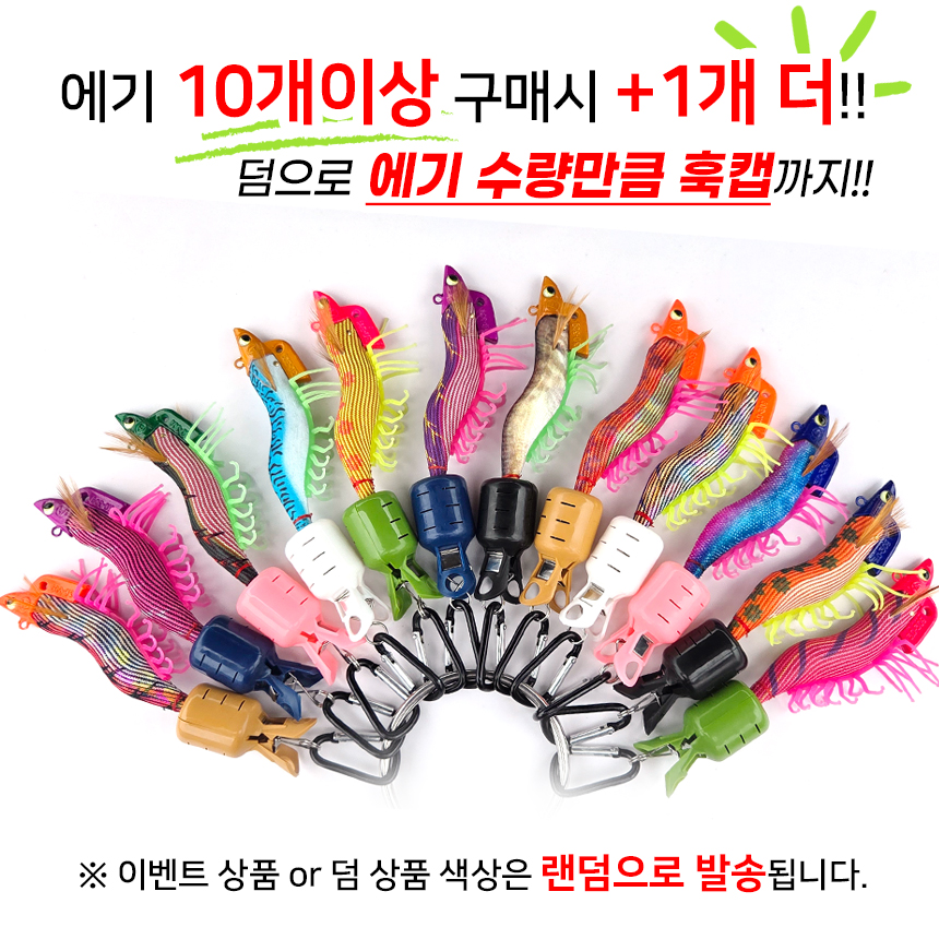 오동목 팁런에기 무늬오징어 바다 선상 팁런 캐스팅 리얼 새우 에기 26년형 10+1 KF 마혼 상품 이미지