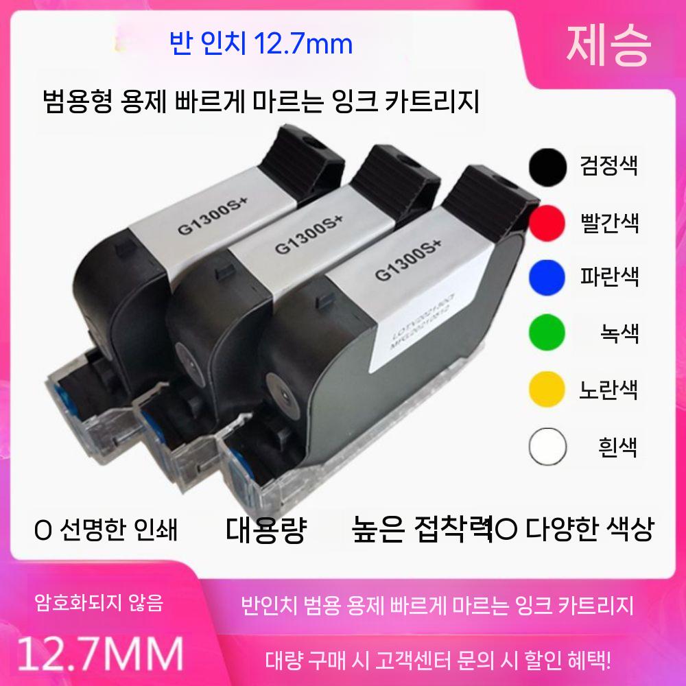 핸드마킹기 복사 잉크포함 가정용 프린터기 잉크젯복합기 무한잉크복합기 정품잉크포함 팩스 스캔 - 상세 이미지 5