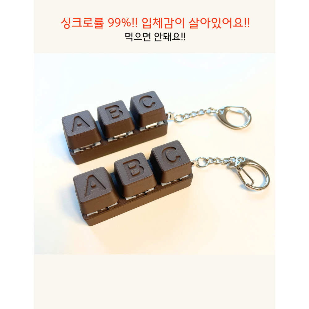 피젯클리커 키링 중독성 피젯 클릭 토이 ABC 알파벳 초콜릿 - 상세 이미지 2