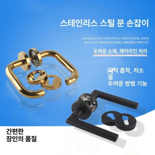 고급스러운 교체용 보수용 중문 안방 방문고리 화장실 문고리 이중 곡선 글로시 골드 커버링 포함 - 상세 이미지 3