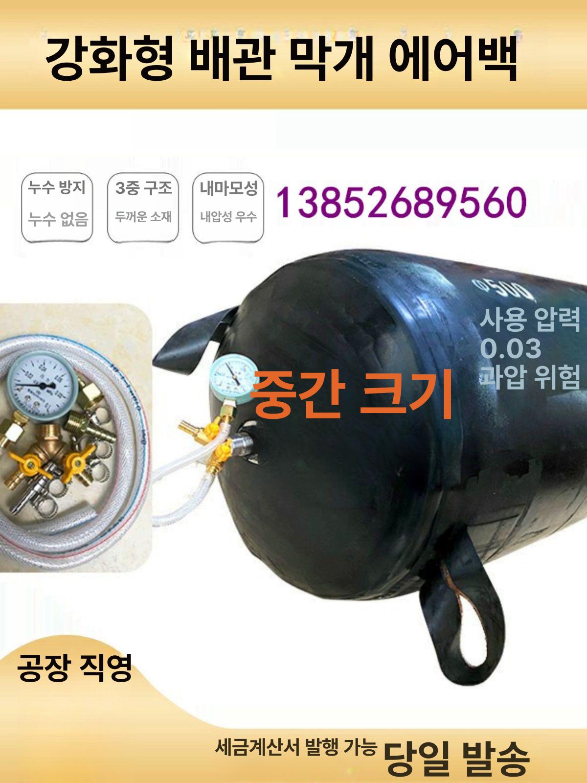 하수구 차단 에어백 고무 튜브 파이프 구압 폐쇄 풍선 하수관  - 상세 이미지 5