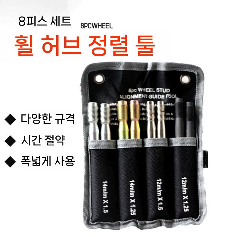 타이어휠 출력 정렬 행어 차량용 픽업 장착 케이블 소켓 가이드 러그너트 - 상세 이미지 2