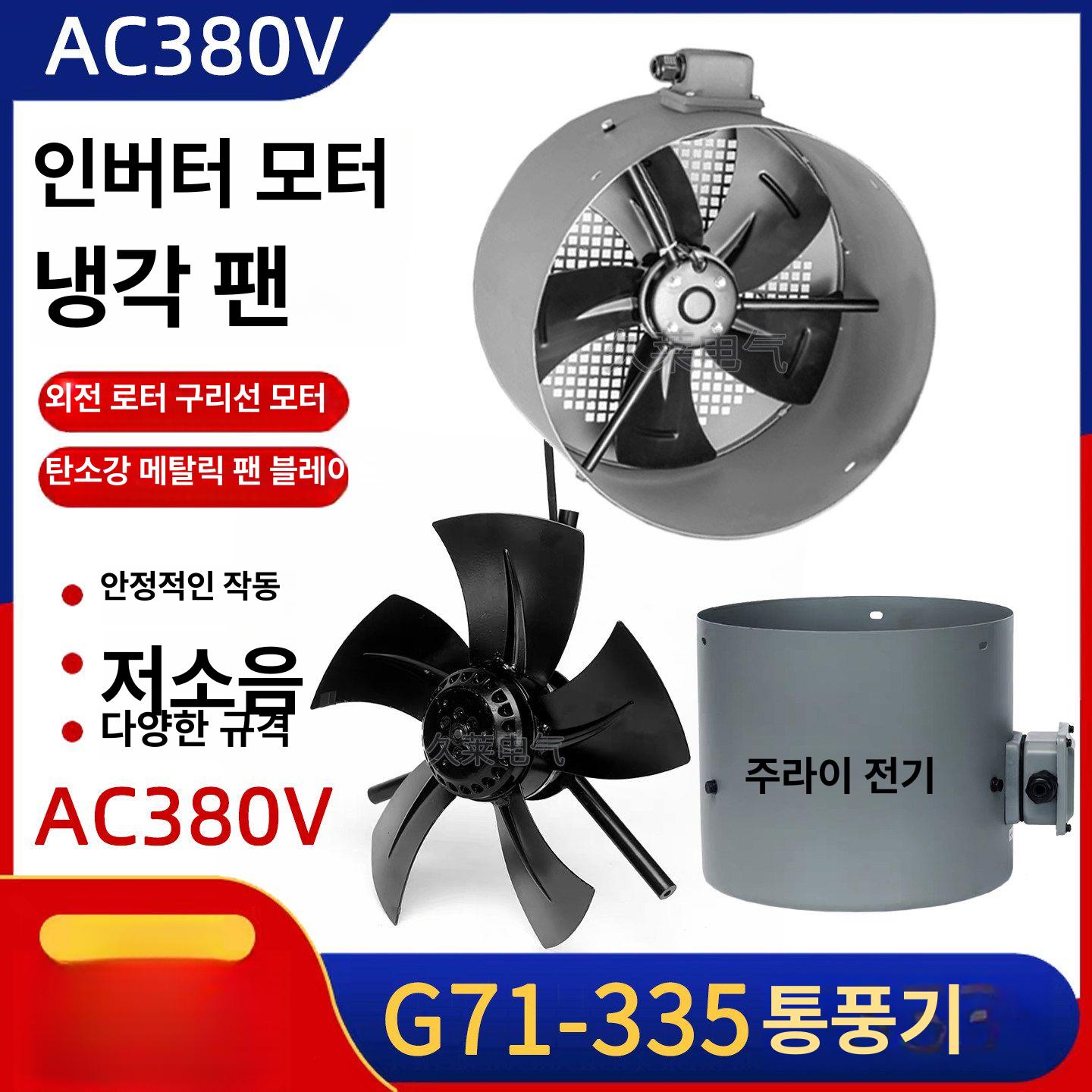 냉각팬 라디에이터 수냉식 쿨링 열교환기 산업용 G100A3 - 상세 이미지 2