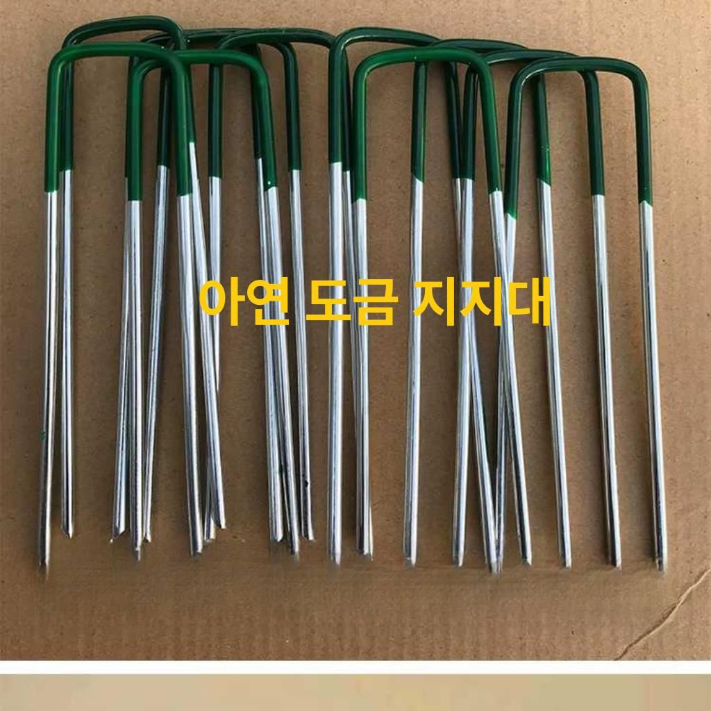 인조잔디 고정핀 아연도금 바닥 폭 잔디핀 굵기 두께 야외 셀프시공 원예용 정원 - 상세 이미지 2