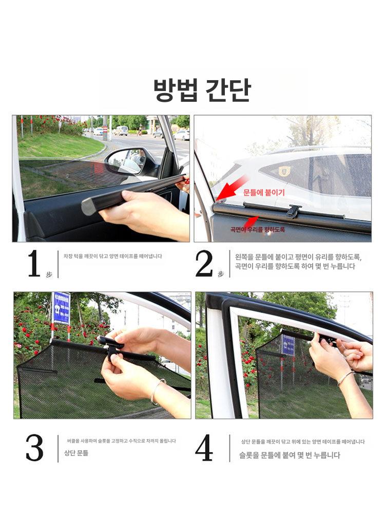 차박 햇빛가리개 운전석 가림막 카커튼 커텐 차량용커튼 암막 창문 자수 레일형 - 상세 이미지 5