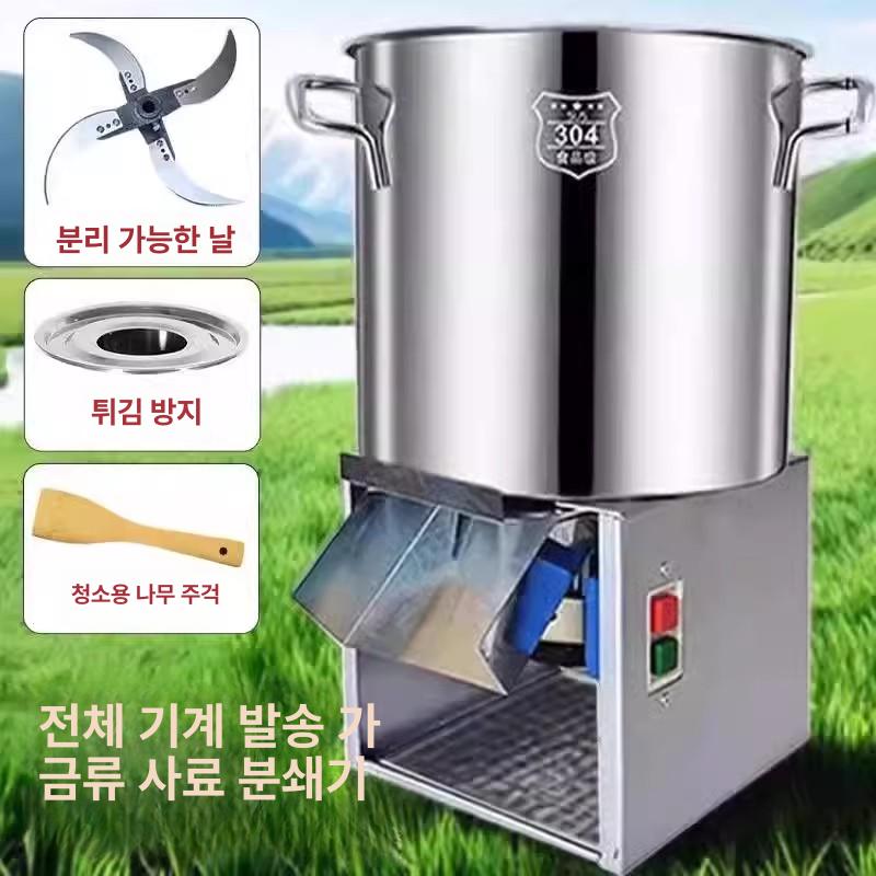사료분쇄기 스텐 여물 가정용 축산 다용도 분쇄 - 상세 이미지 2
