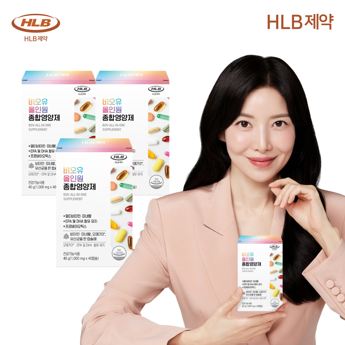 멀티 비타민 오메가3 유산균 HLB제약 비오유 올인원 종합영양제 40캡슐, 3개 - 상품 이미지
