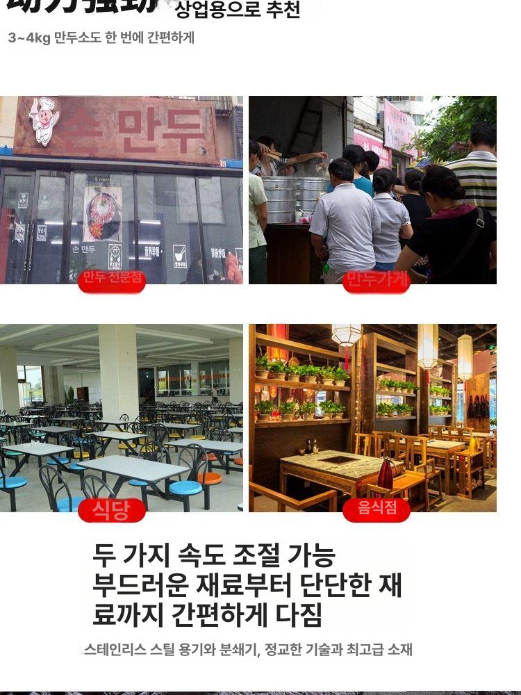대용량 분쇄기 업소용 고기 전기 다지기 육류 다짐기 상업용 민찌기 식당 다목적 고추 - 상세 이미지 5