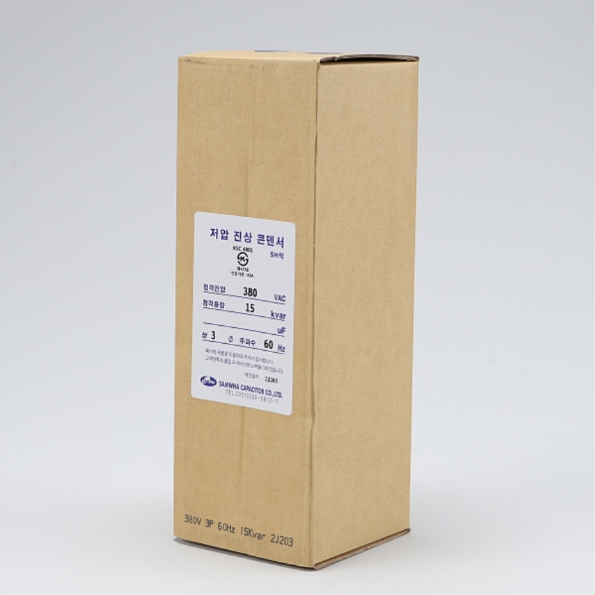 저압 진상 콘덴서 SH 건식 3P 380V 15KVA 60Hz 전력 효율 증가 삼화콘덴서 이미지 6