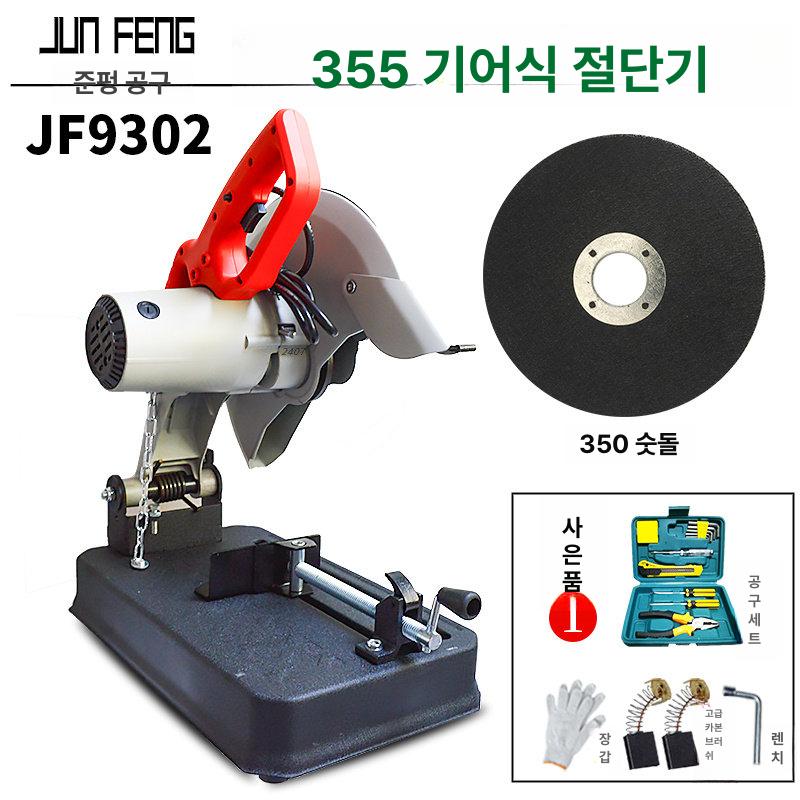 앵글 고속절단기 각도 포터블 커터 모따기 그라인더 유압식 다기능 공구 컷팅 전기 - 상세 이미지 2