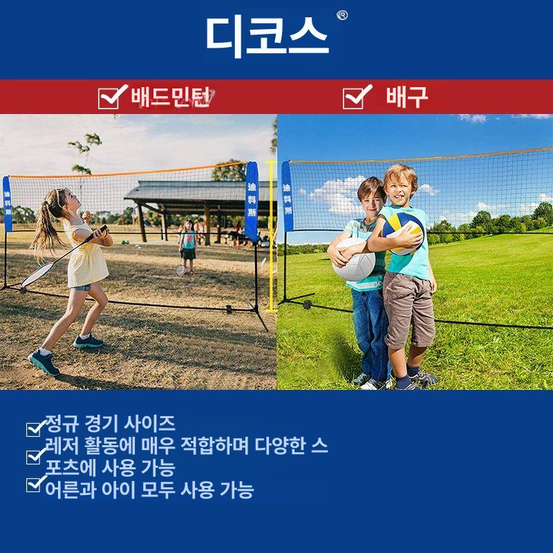 휴대용배구네트 배드민턴 간이 해변 뒷마당용 그물망 상품 이미지