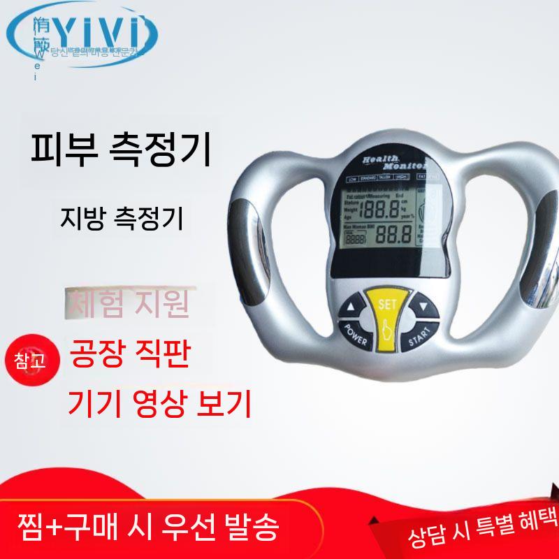 손잡이 가정용 몸무게 전자저울 체지방측정기 HBF306W 체중체지방계 체지방체중계 디지털 그 영어 버전 7 제공 - 상세 이미지 5