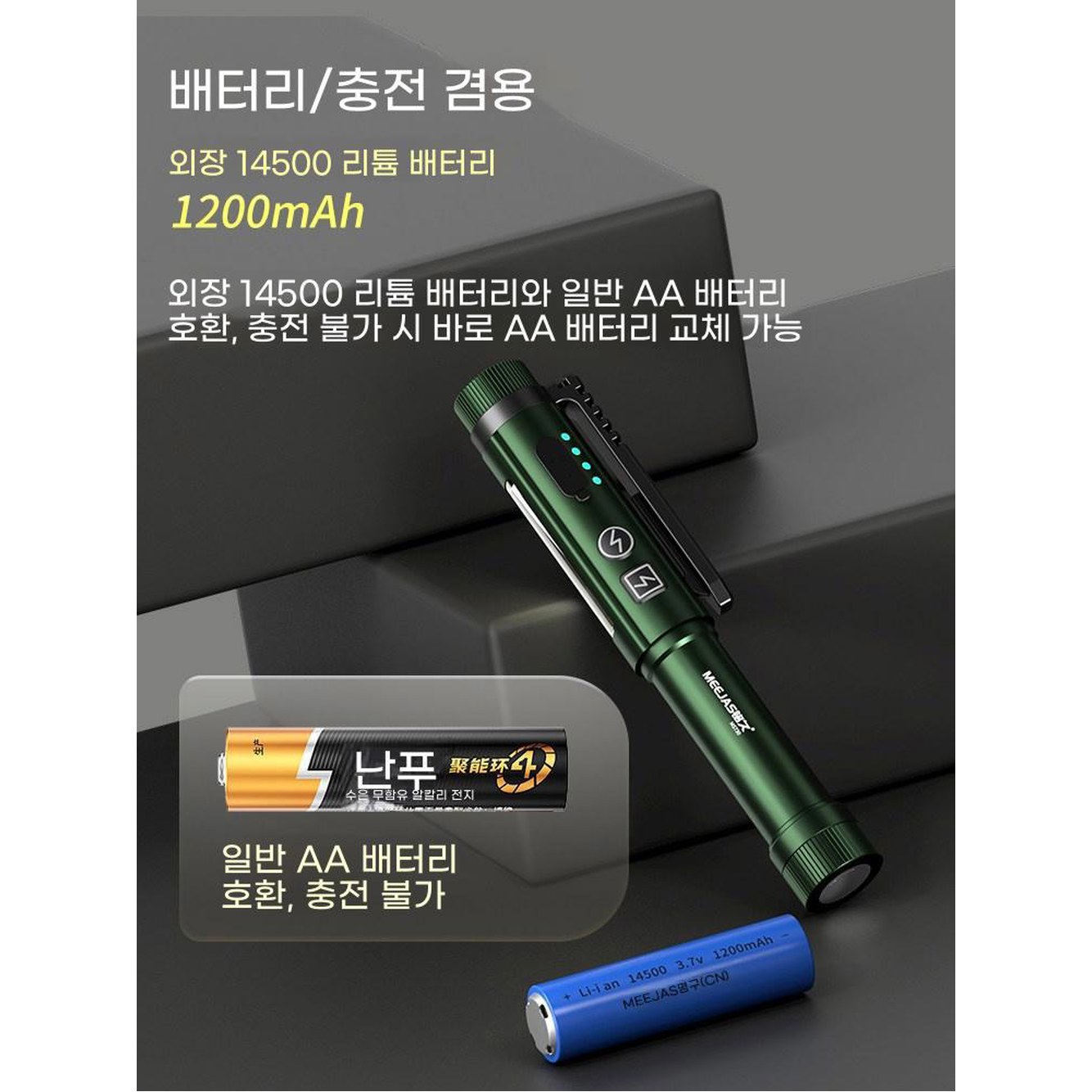 패시온 손전등 충전식 Bla 1700루멘 L3 스틸 모드 사용할 1 먹색 기본 듀얼 자기흡착 울트라 라이트 메 - 상품 이미지