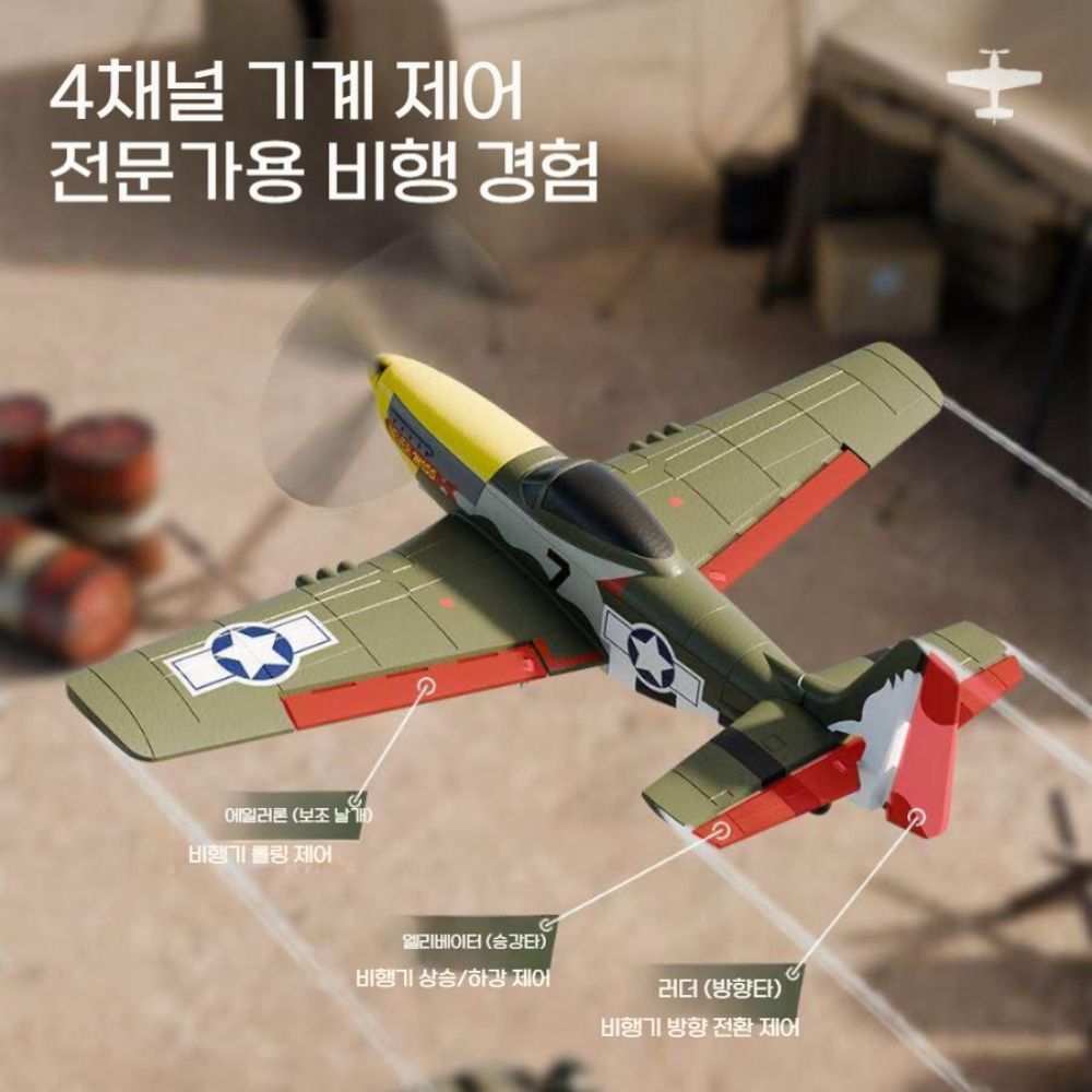 무선 조종기 모터 항공기 P51D 머스탱 4채널 RC 비행기 - 상세 이미지 2