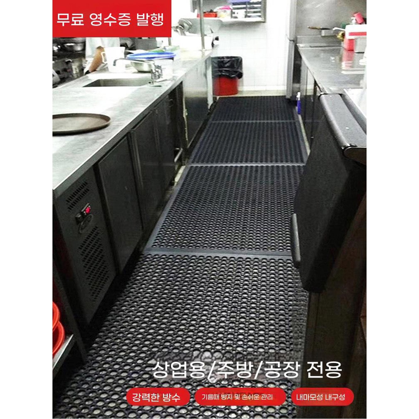 미끄럼방지 식당 바닥 트M 깔판 1M 주방매트 반원 90x120cm 현관발 세척 다앤몰 1 60 90cm 싱글 블랙 - 상세 이미지 2