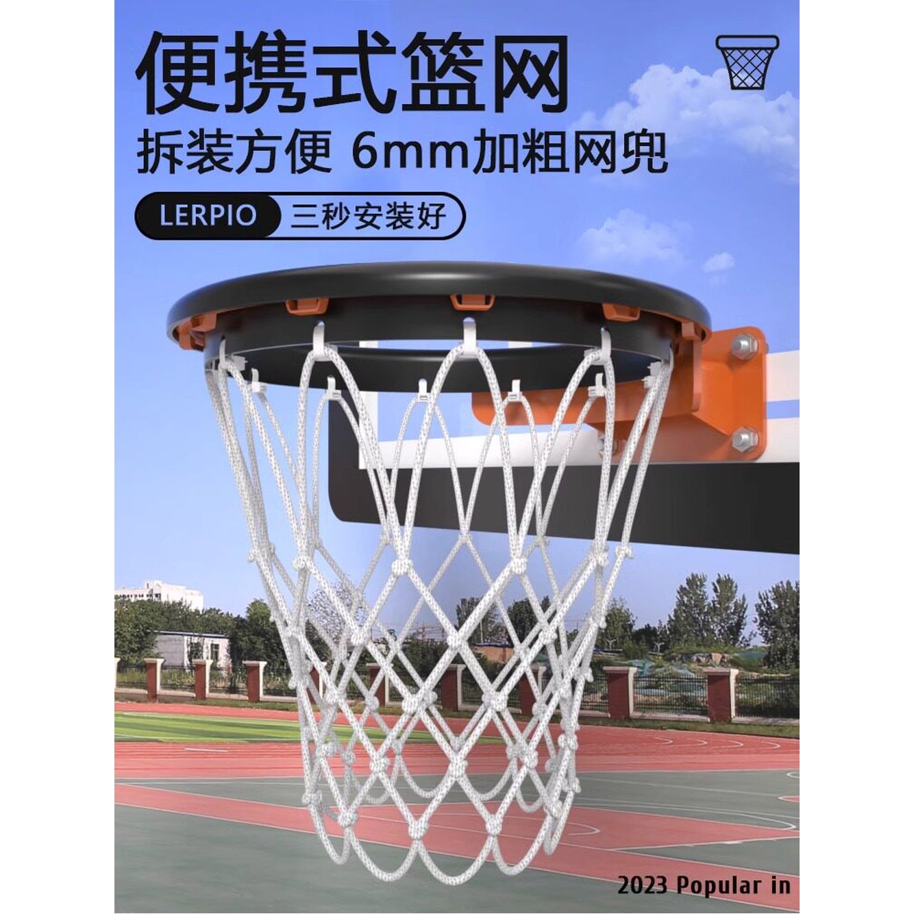 휴대용 농구골대 이동식 농구골망 탈부착 훈련 컬러 실내 길거리 구멍 베이직 농구게임 하트 1 새로운 탈착식 고무 프레임 두꺼운 네트 로 - 상세 이미지 2