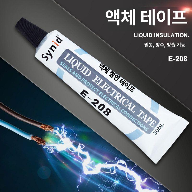 실리콘 접착제 블랙 본드 PCB 플라스틱 방수 접착제 블랙 - 상세 이미지 2
