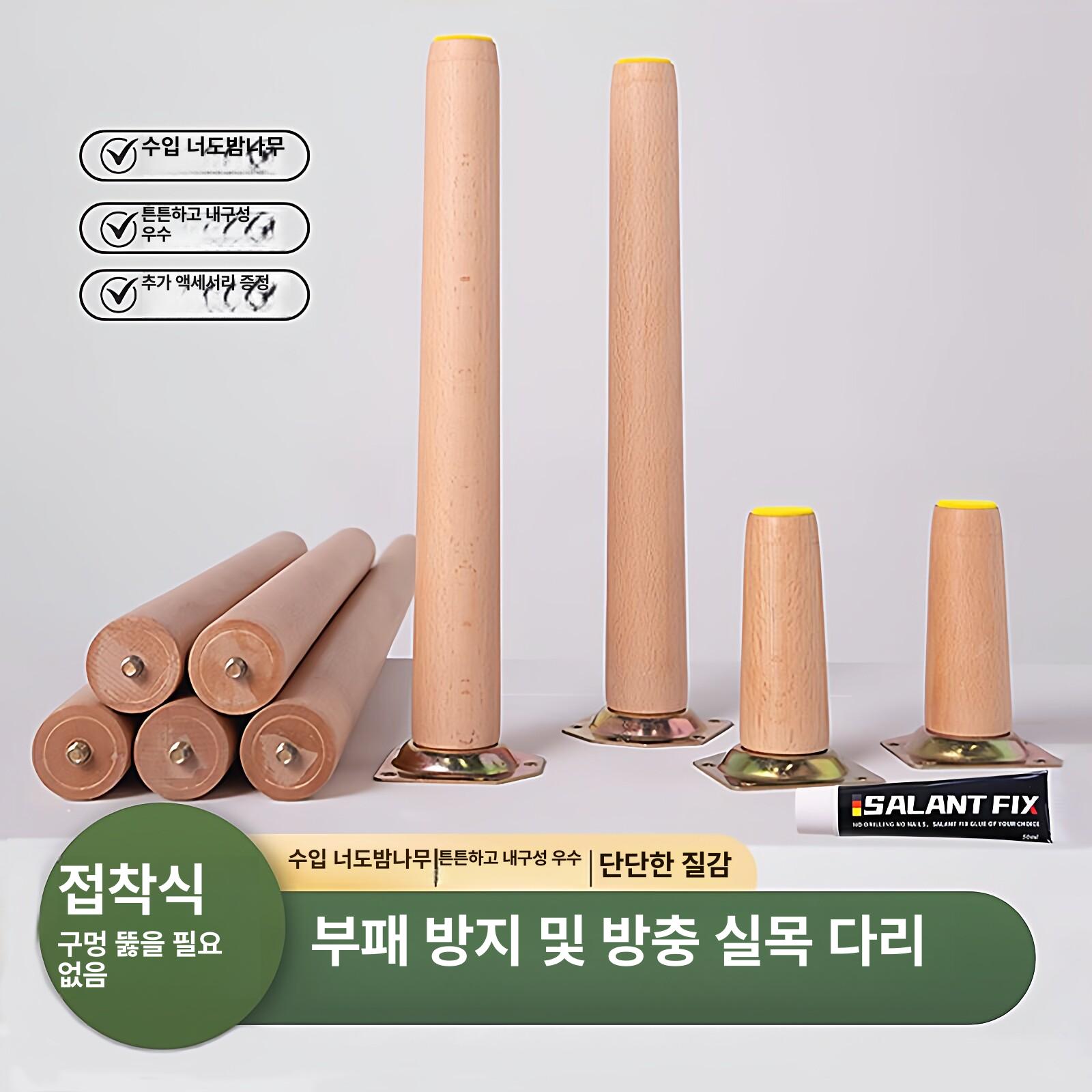 원목 테이블 다리 식탁 교체 의자 세트 나무 원목테이블다리 - 상세 이미지 2
