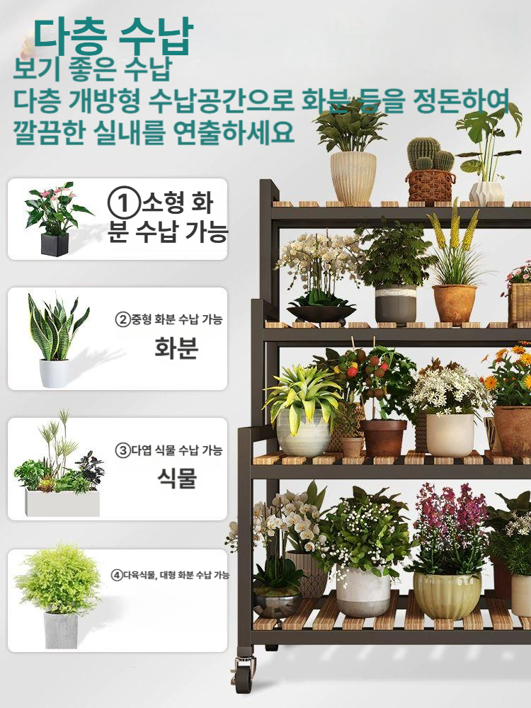 다층식물선반 이동식화분거치대 철제원예용품 정리수납 걸이형진열대 - 상세 이미지 2