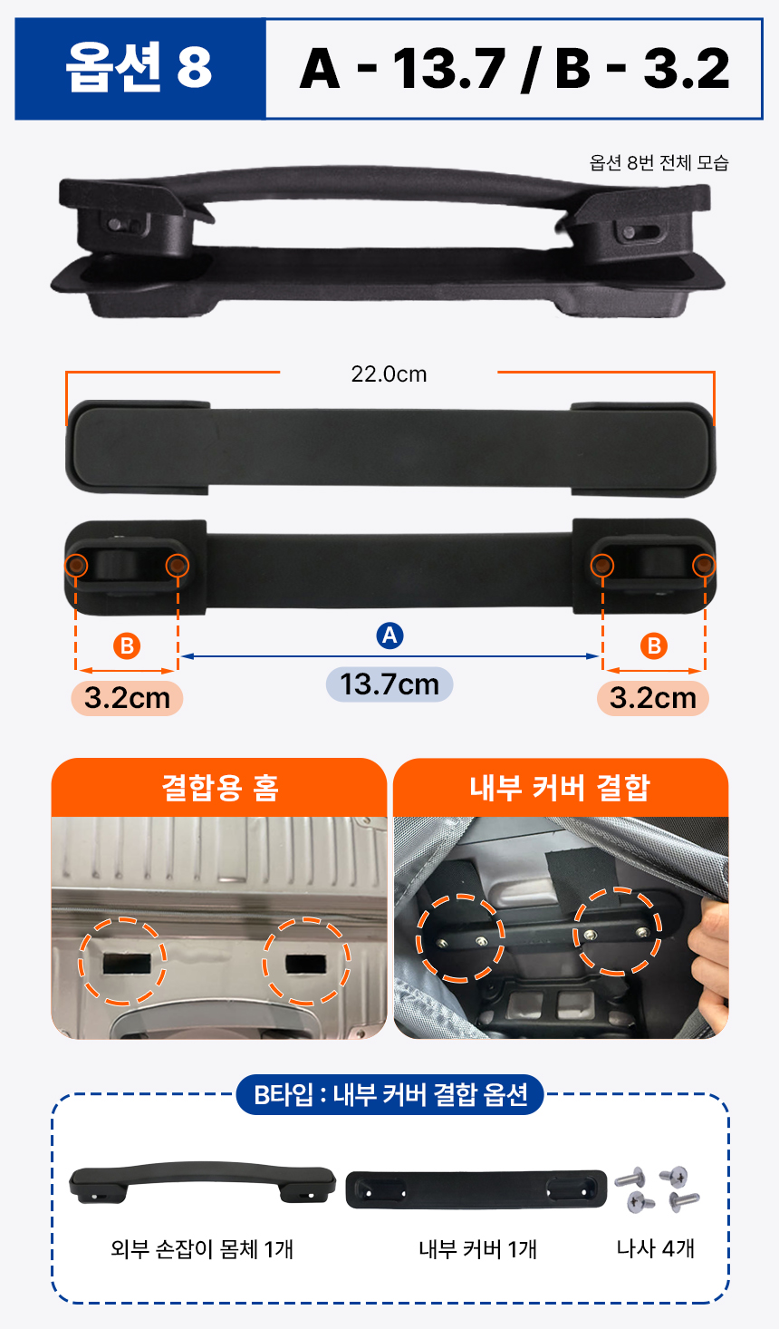 캐리어 손잡이 수리 교체 부품 여행가방 핸들 셀프 AS 아메리칸투어리스터 샘소나이트 호환 상품 이미지