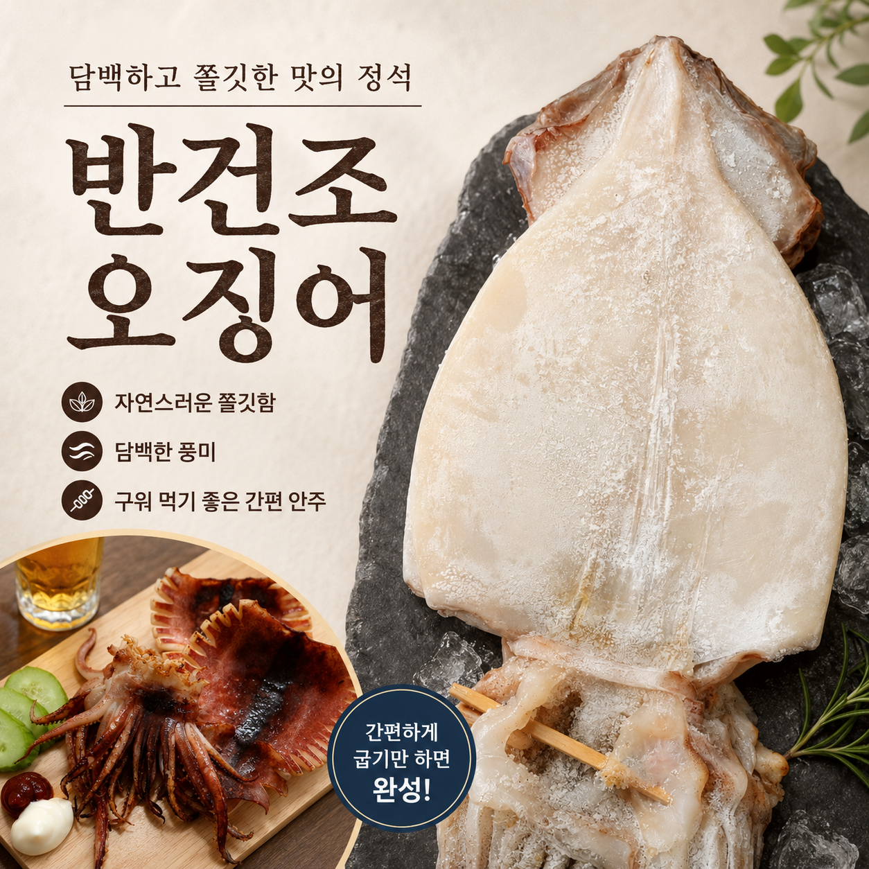 (엄마멸치) 동해안 구룡포 건조 반건조오징어 피데기 마른오징어 10마리 1.7kg, 1개 - 상세 이미지 2