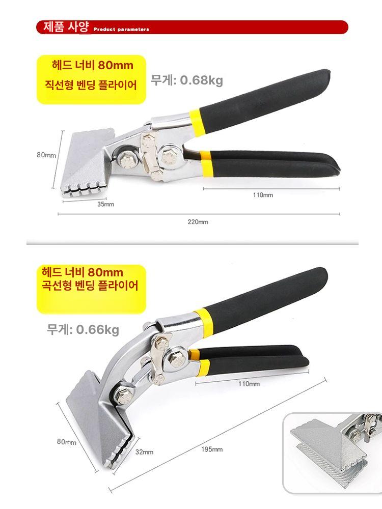징크집게 절곡집게 어 80mm 직선 밴딩기 작업용 직형 150mm 곡선형 - 상세 이미지 4