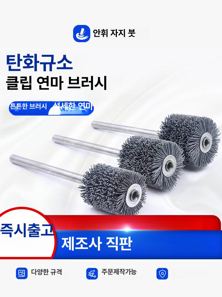 실리콘 카바이드 와이어 홀 그라인딩 파이프 디버링 브러시 - 상세 이미지 2