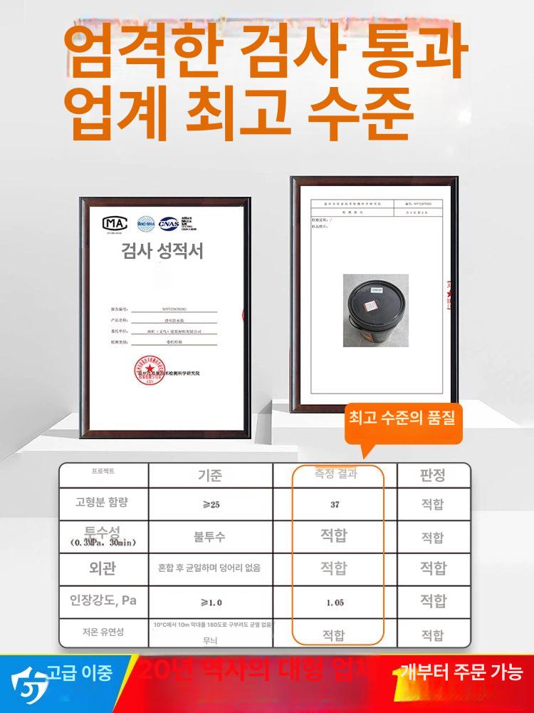 투명 방수본드 옥상 지붕 욕실 누수 보수 방수 코팅제 300g 고농도/실제(1.8m 2) - 상세 이미지 5