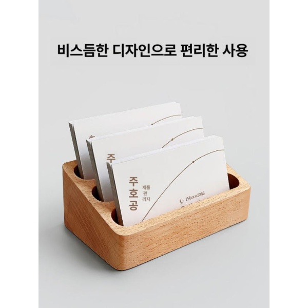 감각적인 내추럴우드 카페 모던 우드 명함홀더 카드수납 메모꽂이 사무실 수납 단일 칸 - 상세 이미지 5