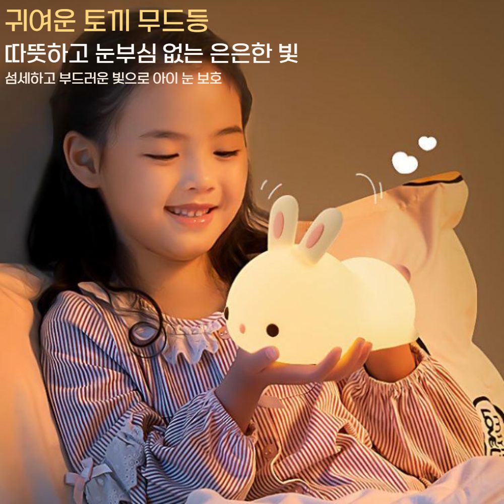귀여운 토끼 터치 수면등 실리콘 말캉 조명 야간등 - 상세 이미지 2