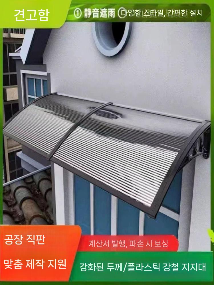현관캐노피 투명 처마 비가림 그늘막 차양 비막이 데크 건설 도구 지지대 천장 현장 강철 - 상세 이미지 2