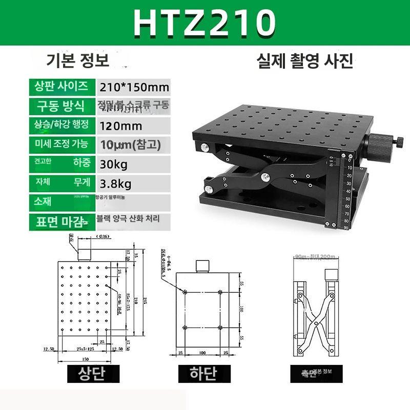 테이블 랩잭 수동 슬라이딩 선형 변위 고정밀 스테이지 리프터 실험 축 조정 서포트잭 - 상세 이미지 3