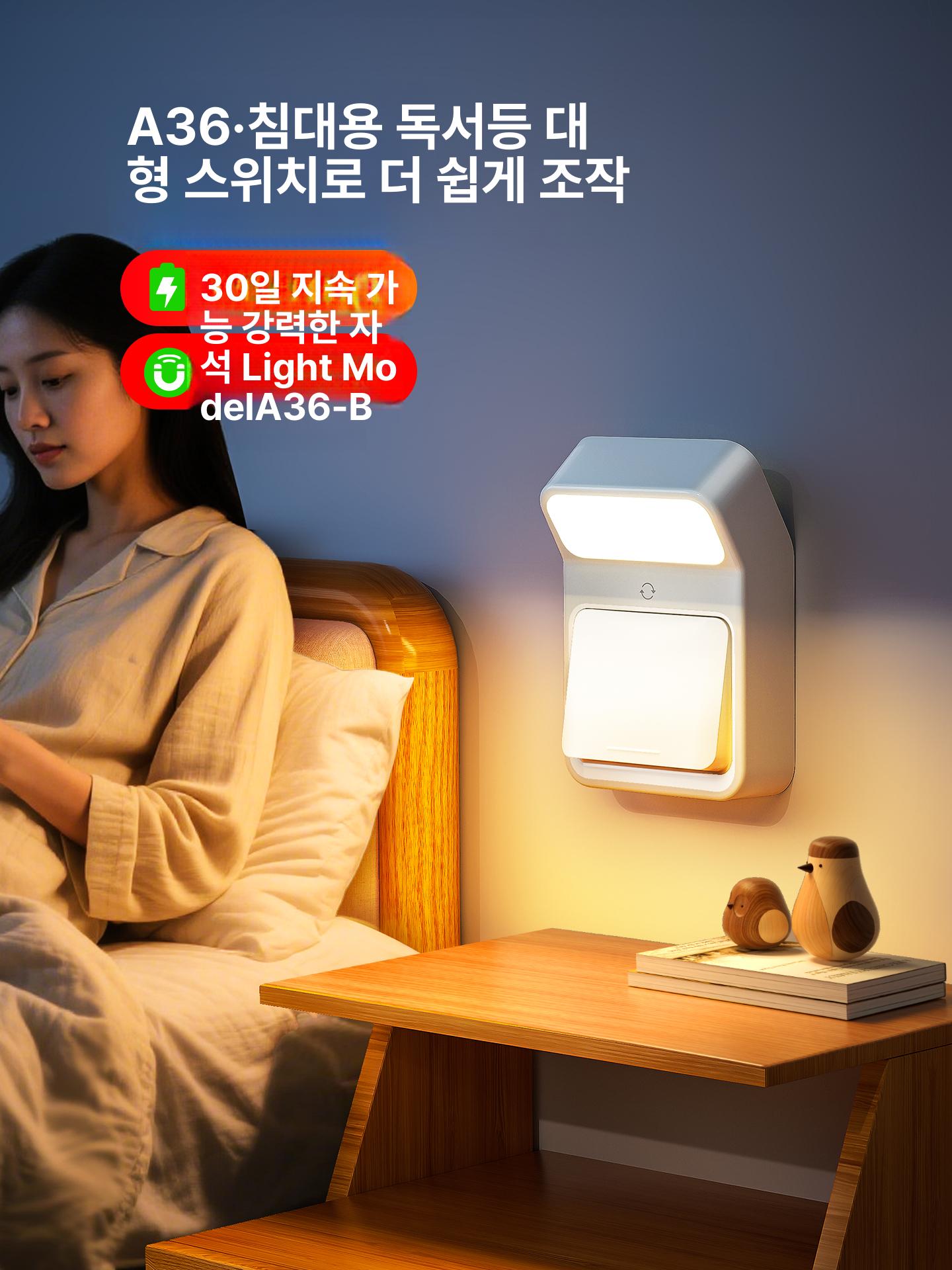자석 헤드램프 충전식 침대 배터리 헤드보드 후크 라이트 독서 밝기 - 상세 이미지 2