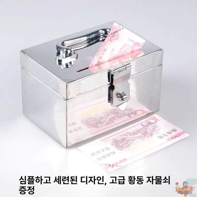 돈 수납함 스테인리스 귀중품 잠금장치 보관함 자물쇠 저장 금고 가정용 안전 - 상세 이미지 4