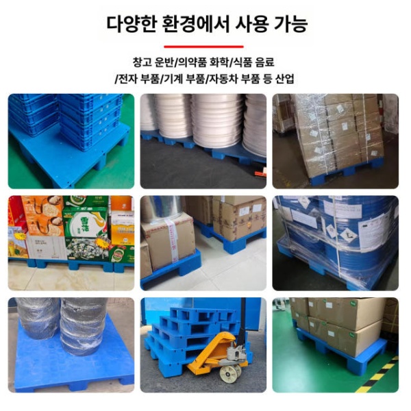 튼튼한 조립식 물류용 대형 강화 플라스틱 파렛트 평면 9다리 90 90x14cm 3개 강철 포함 - 상세 이미지 5