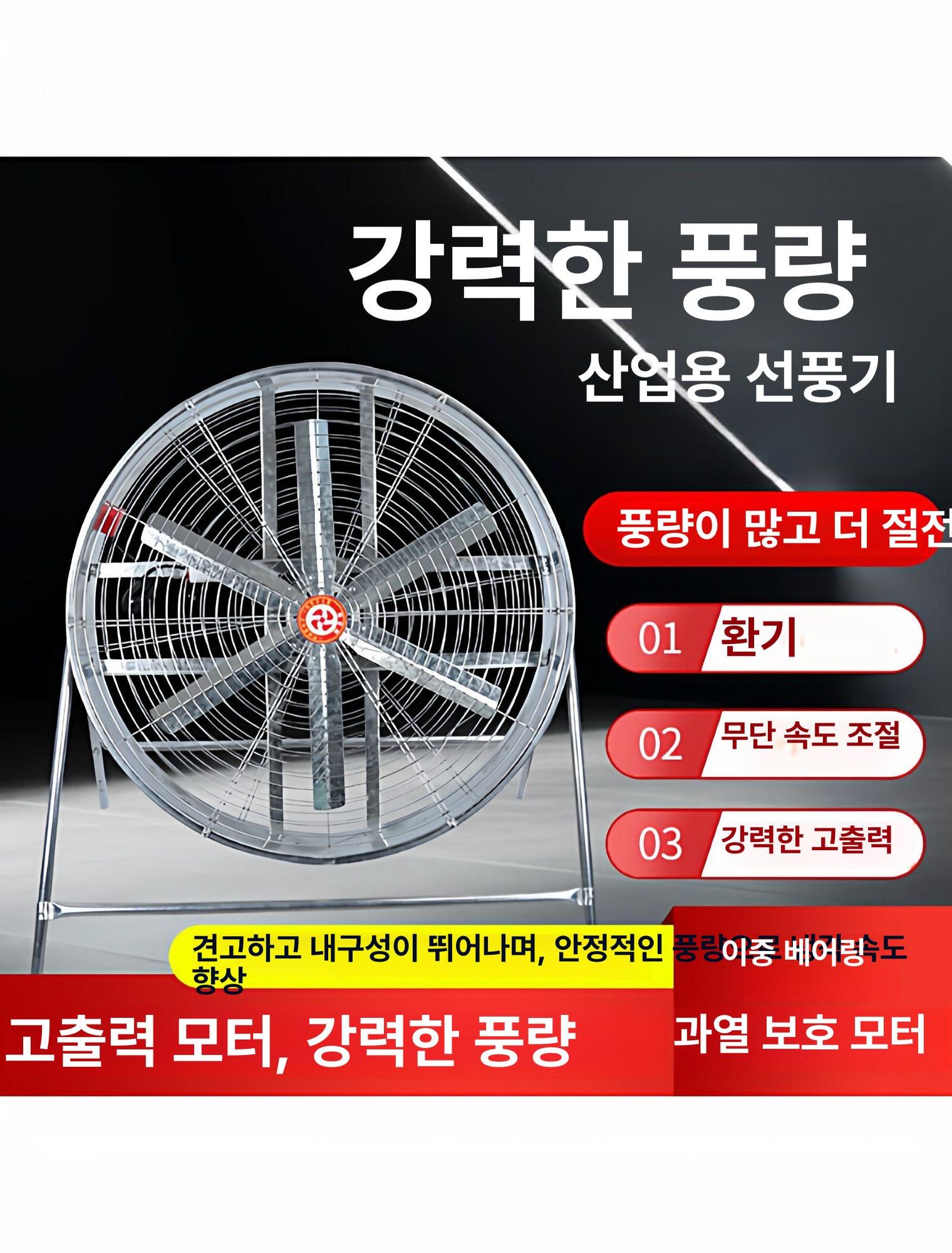 축사용 환풍기 공장 환기팬 이동식 대형 환기 축사용환풍기 - 상세 이미지 4