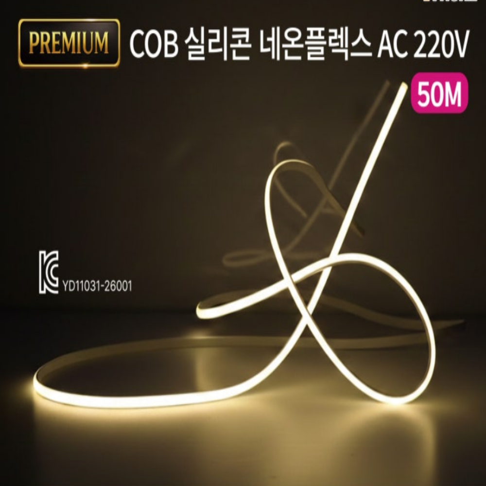 LED 네온플렉스 방수 실리콘 줄네온 50M 줄조명 전구색 이미지 7