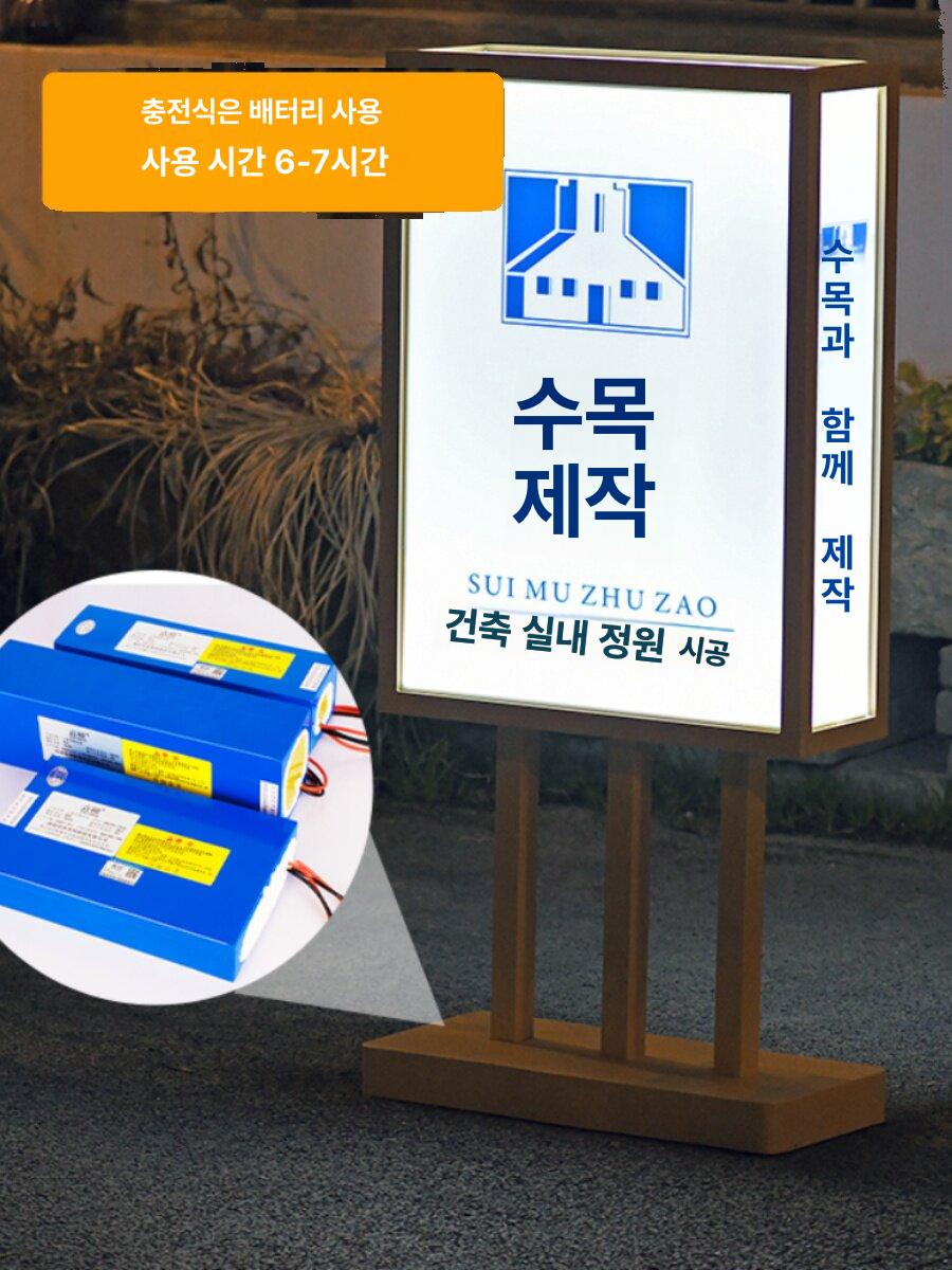 조명 입간판 야외 대형 배너 업소용 가게 포스터 안내판 메뉴판 라이트 홍보판 보드 - 상세 이미지 4