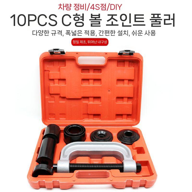 볼조인트 베어링 유압 풀러 분해 탈착기 수공구 압착기 부싱 수동 작업 전기 전동 자동 도구 - 상세 이미지 2