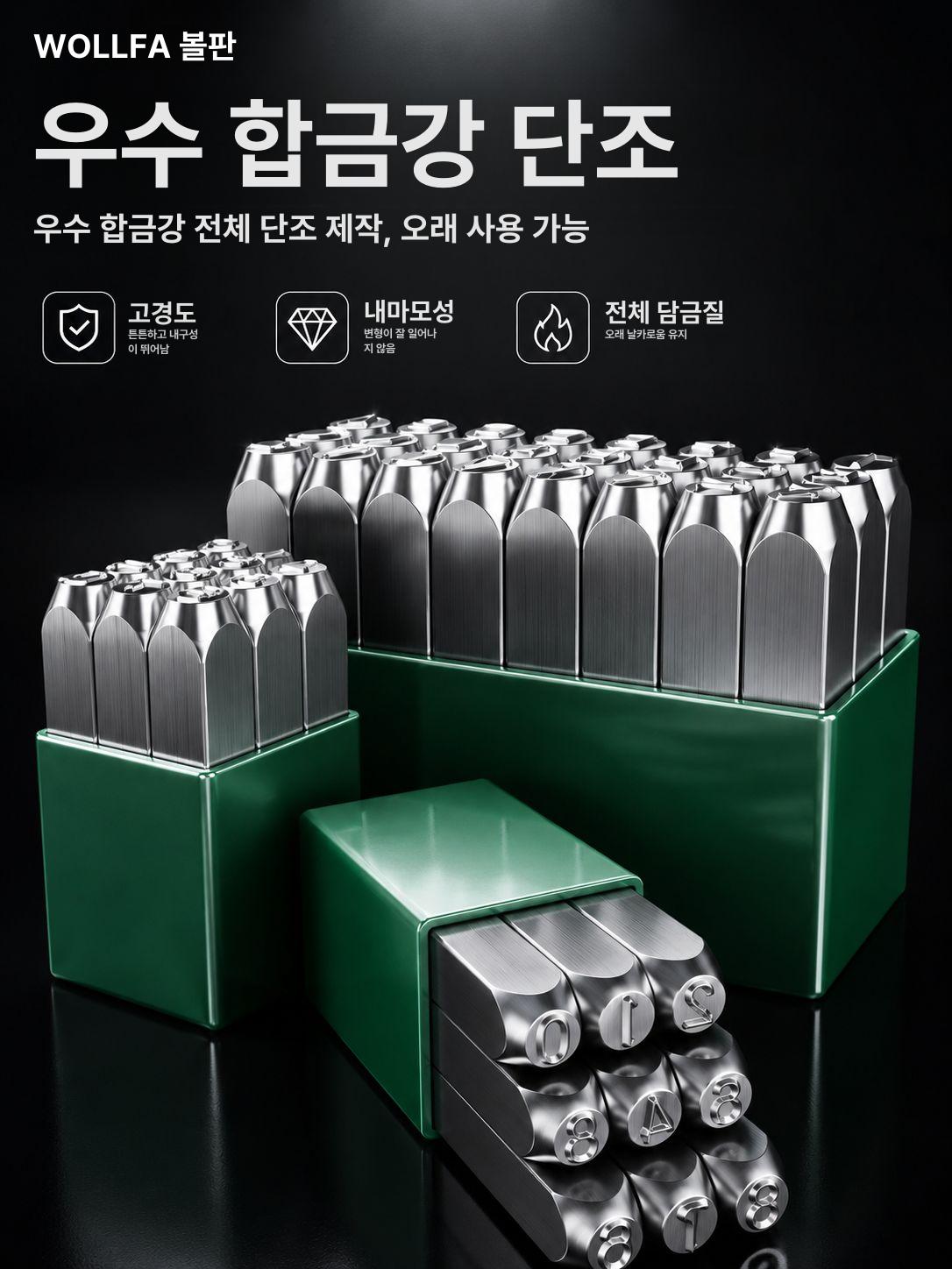 타각기 영문 강철 합금강 3 번호 90809 펀치 숫자 합금강 [문자 4mm] A-Z 및 - 상세 이미지 2